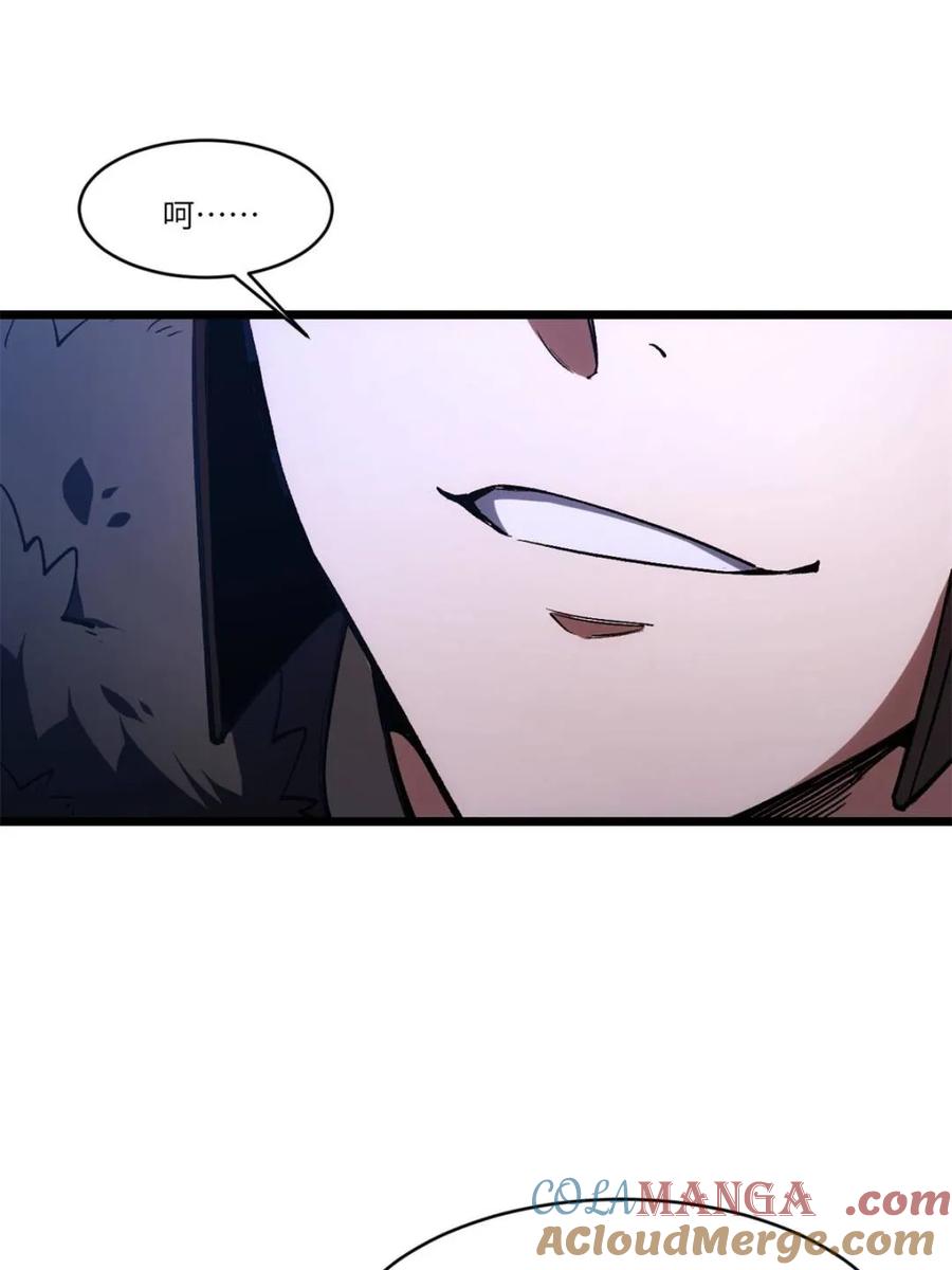 《开局签到荒古圣体》第95话 94 第13页