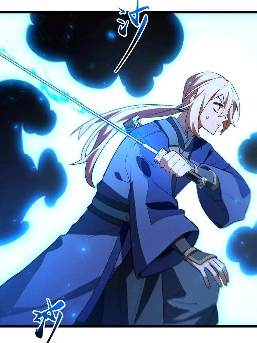《开局签到荒古圣体》第95话 94 第24页