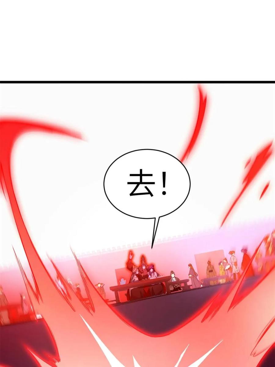 《开局签到荒古圣体》第95话 94 第26页