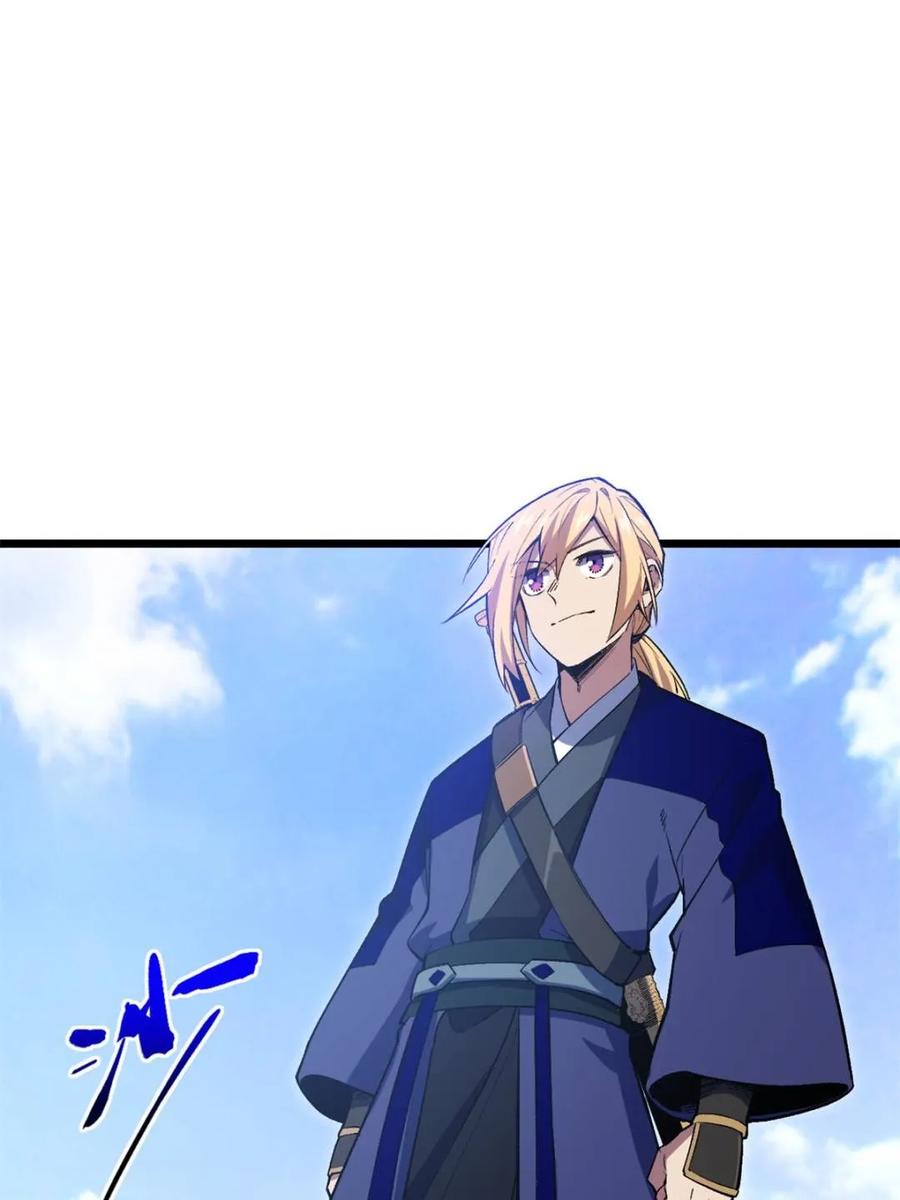 《开局签到荒古圣体》第95话 94 第8页
