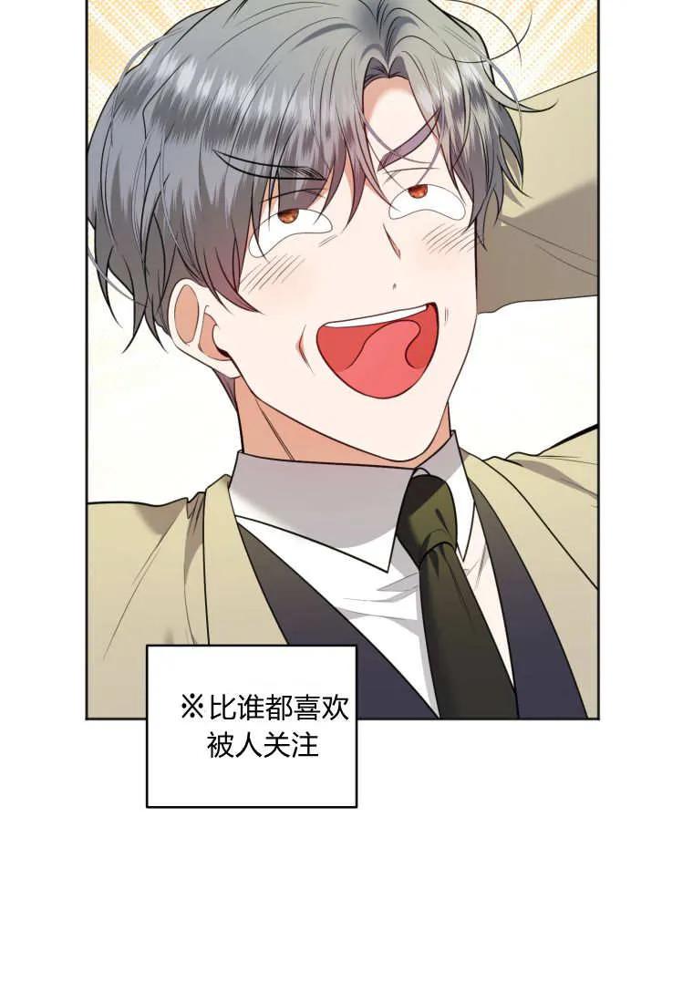 《基层公务员想晋升》第11话 第55页