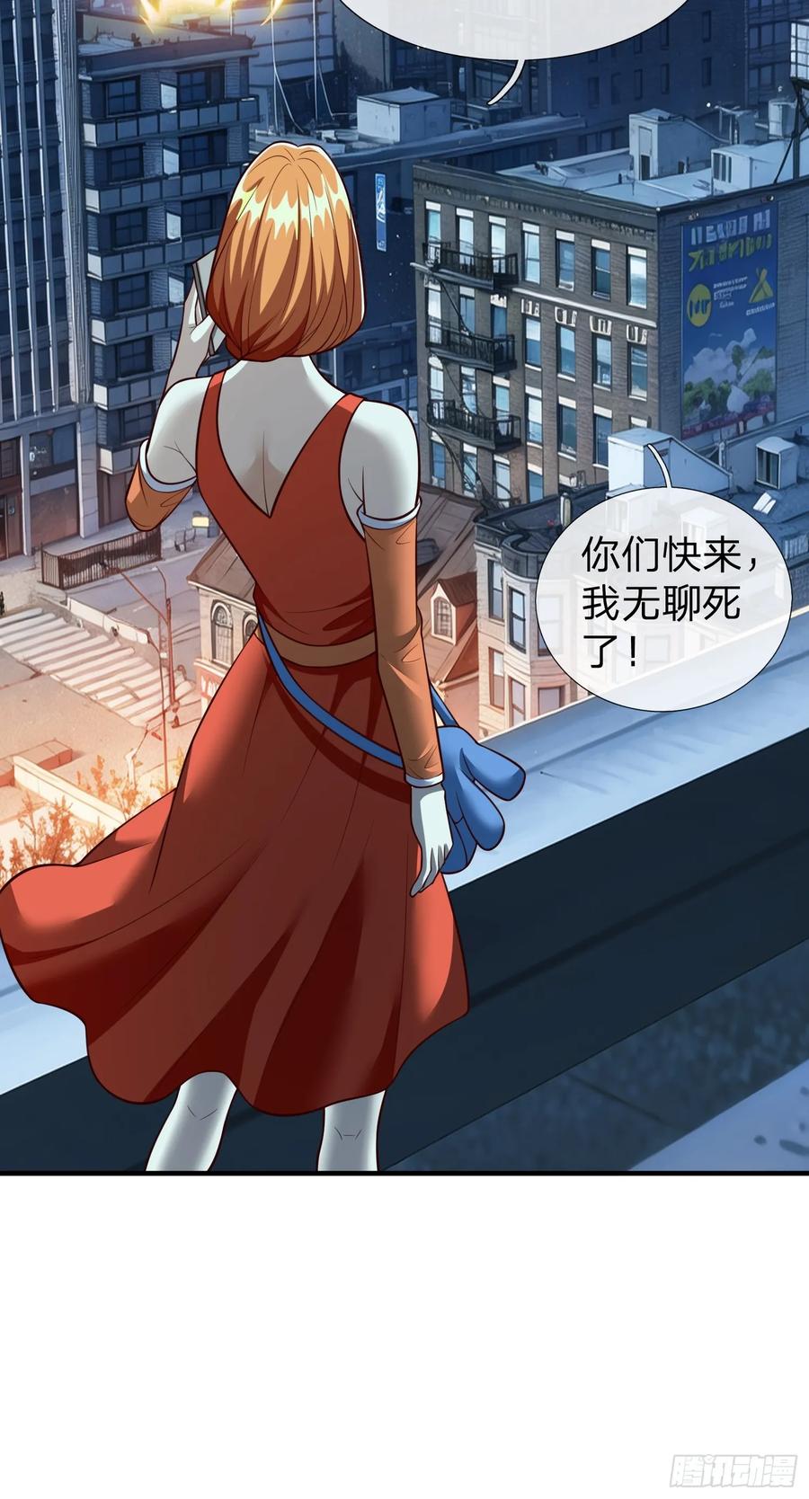 《我在都市修炼成神》第109话 第11页