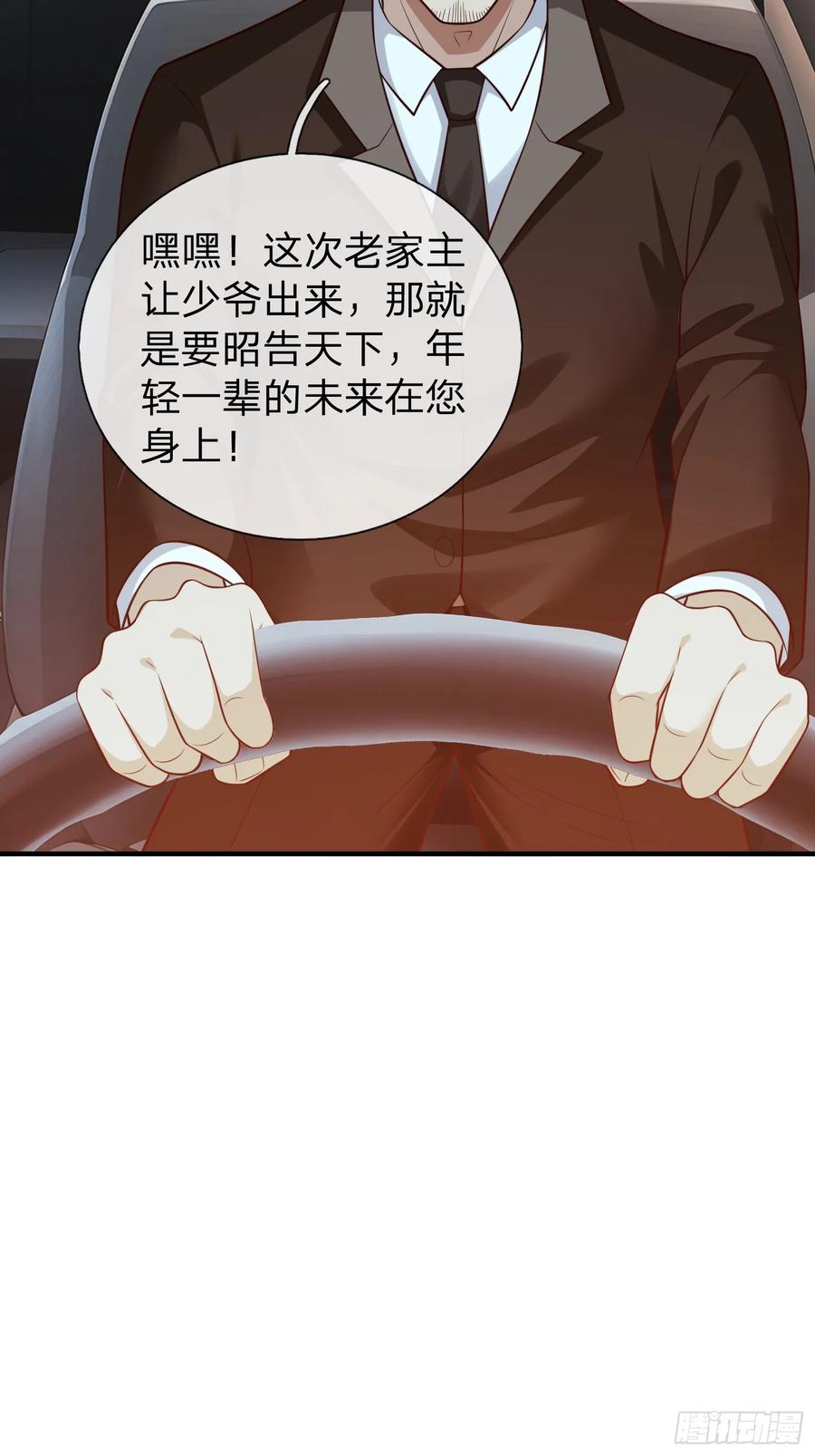 《我在都市修炼成神》第109话 第23页