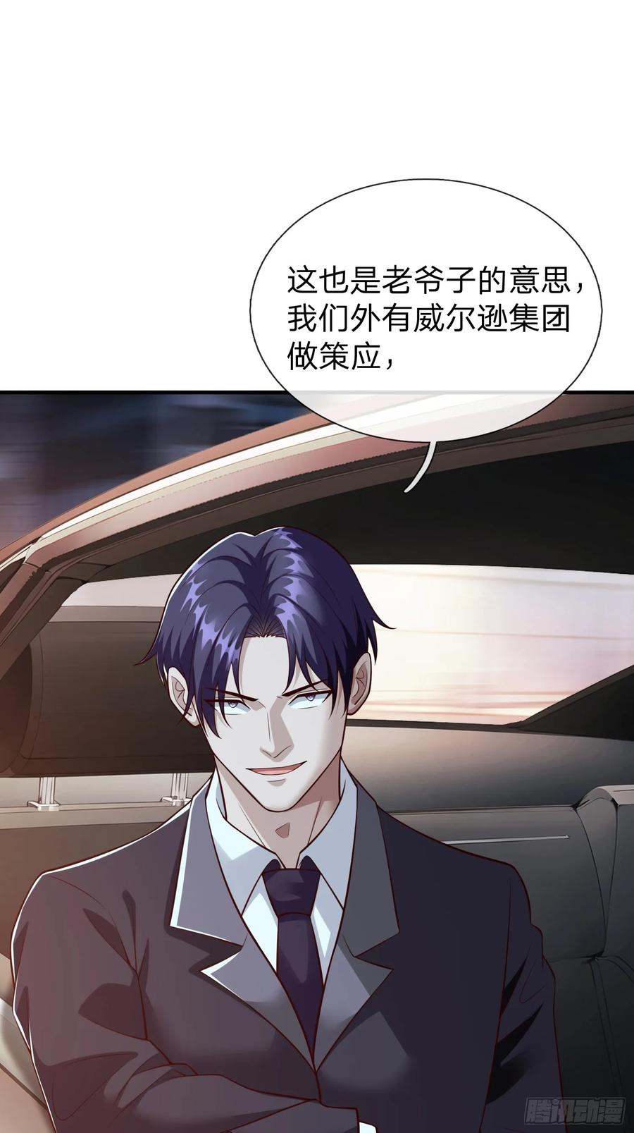 《我在都市修炼成神》第109话 第20页