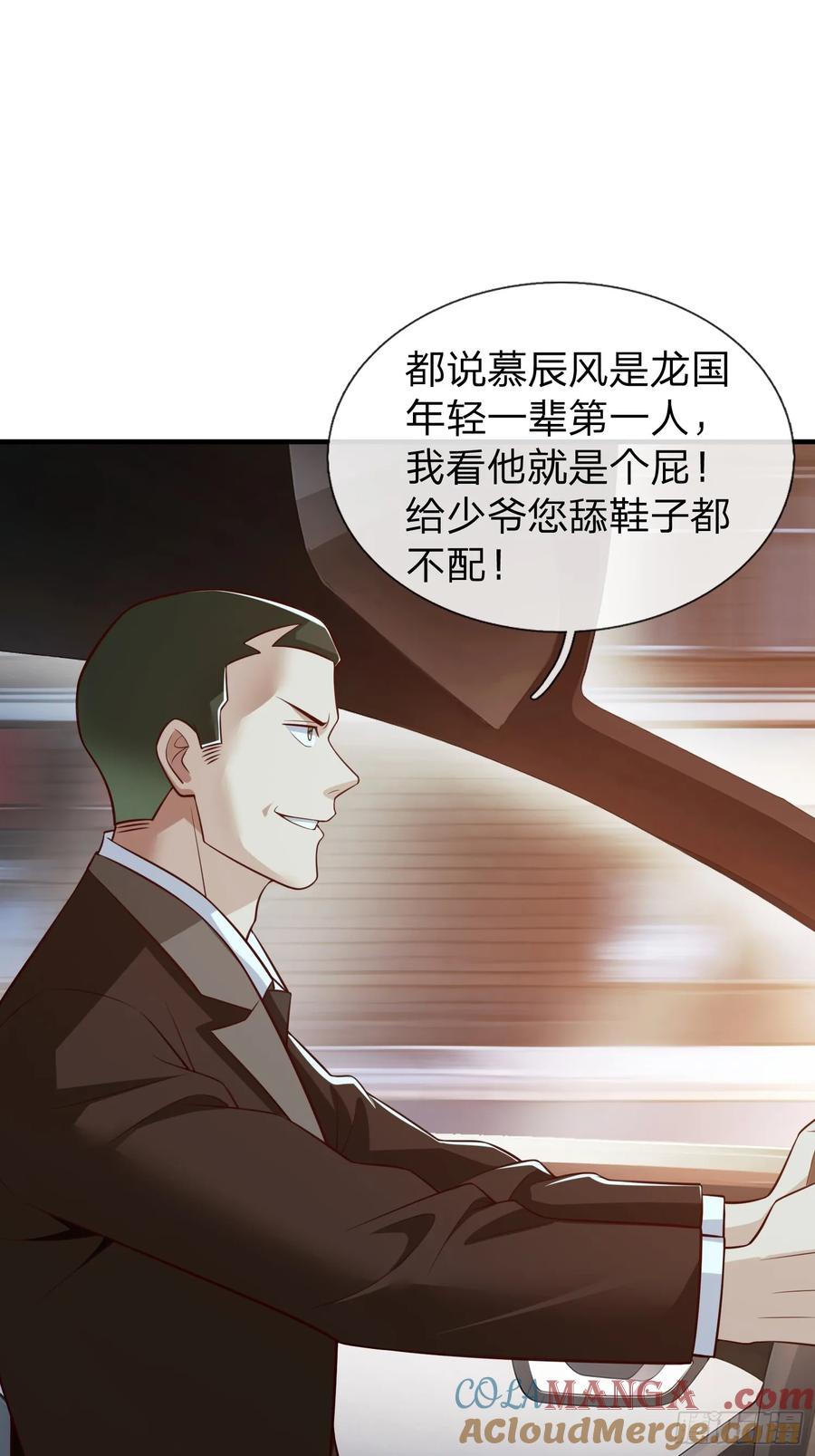 《我在都市修炼成神》第109话 第25页