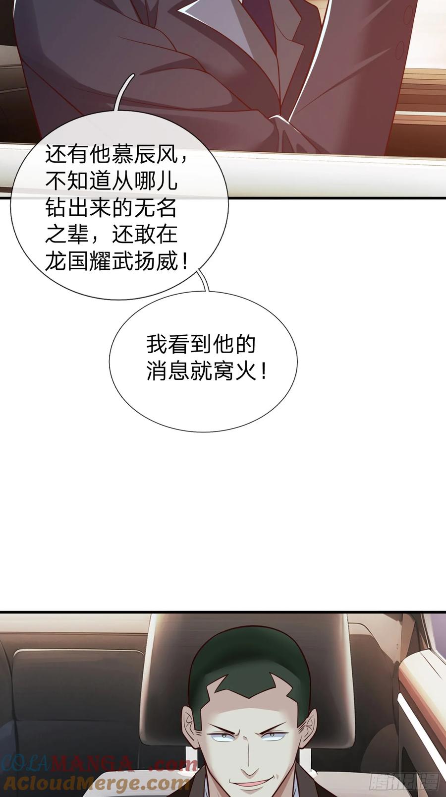 《我在都市修炼成神》第109话 第22页