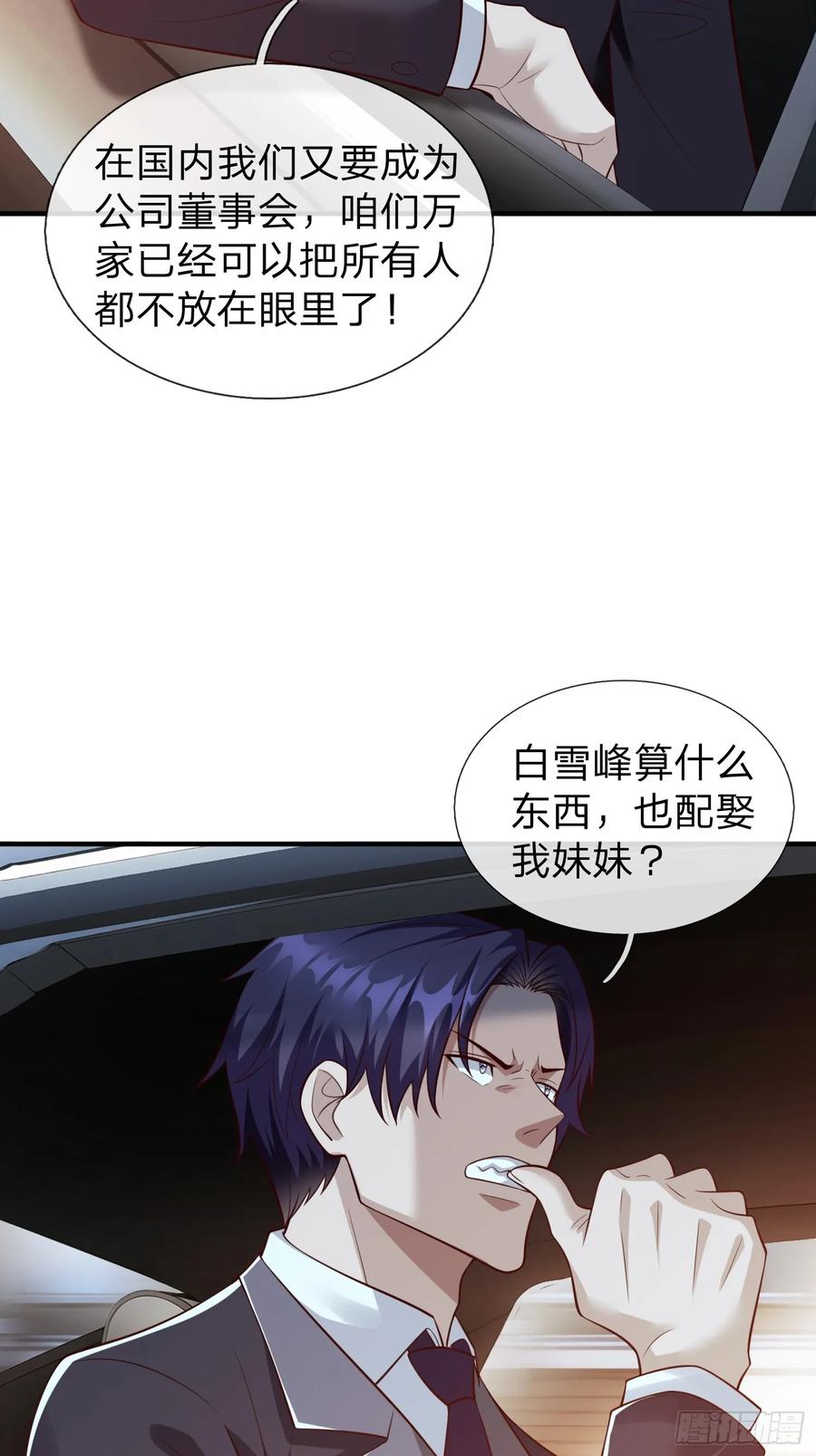 《我在都市修炼成神》第109话 第21页
