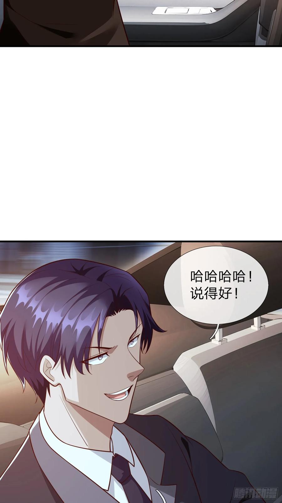 《我在都市修炼成神》第109话 第26页