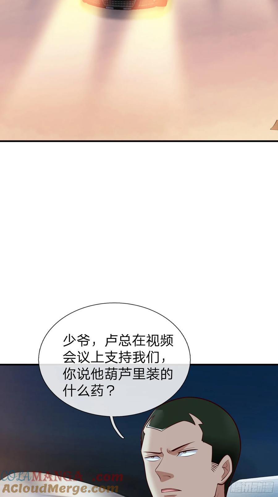 《我在都市修炼成神》第109话 第13页