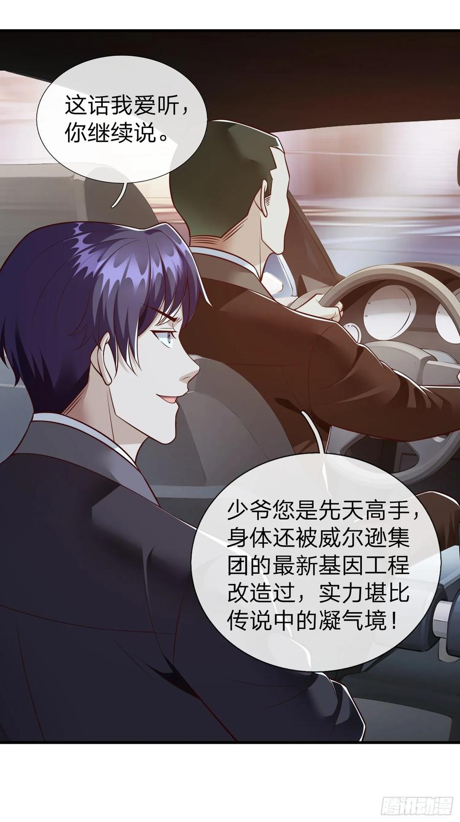 《我在都市修炼成神》第109话 第24页