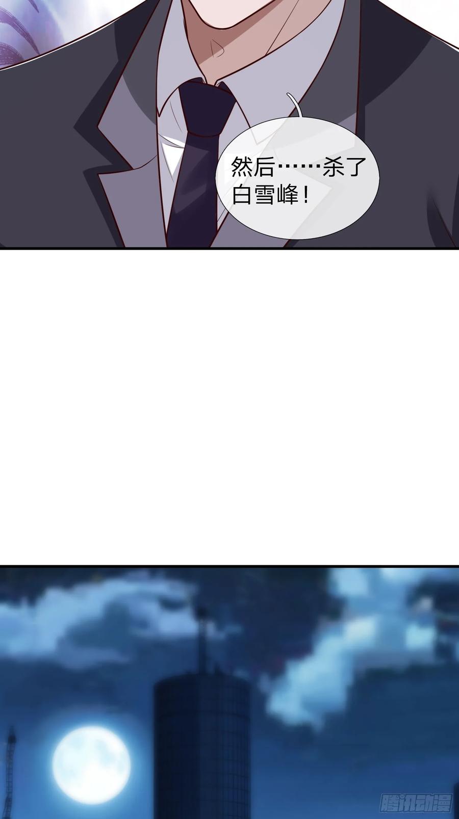《我在都市修炼成神》第109话 第17页