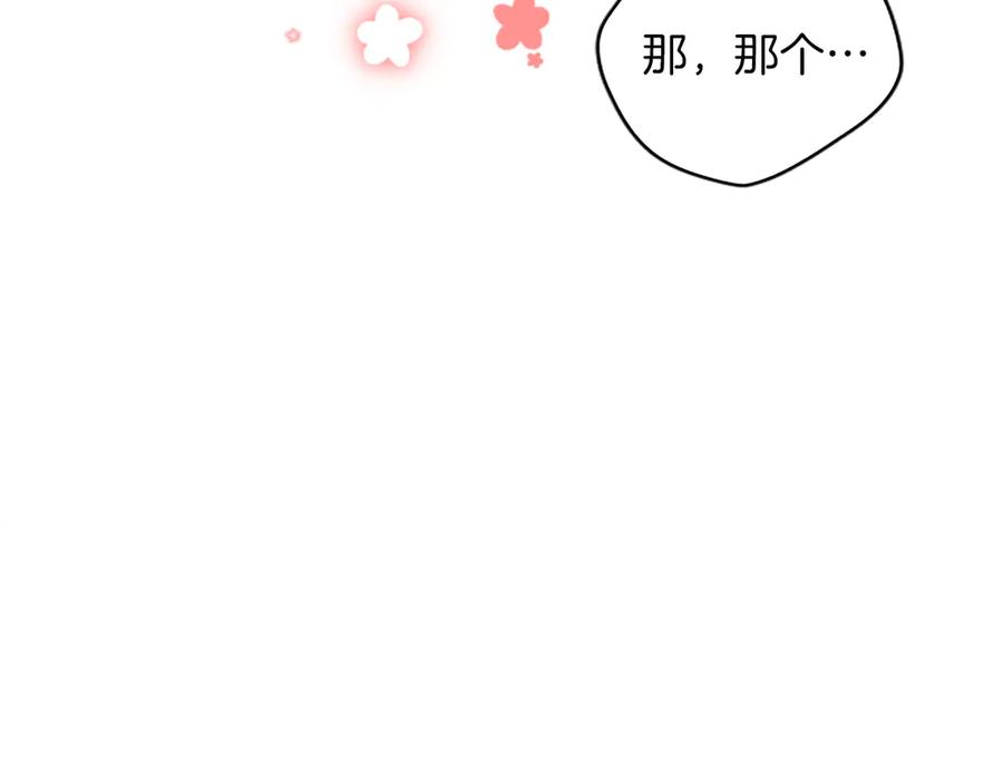 《陛下，这次由我来抚养！》第十二话 同样的雨天 第120页