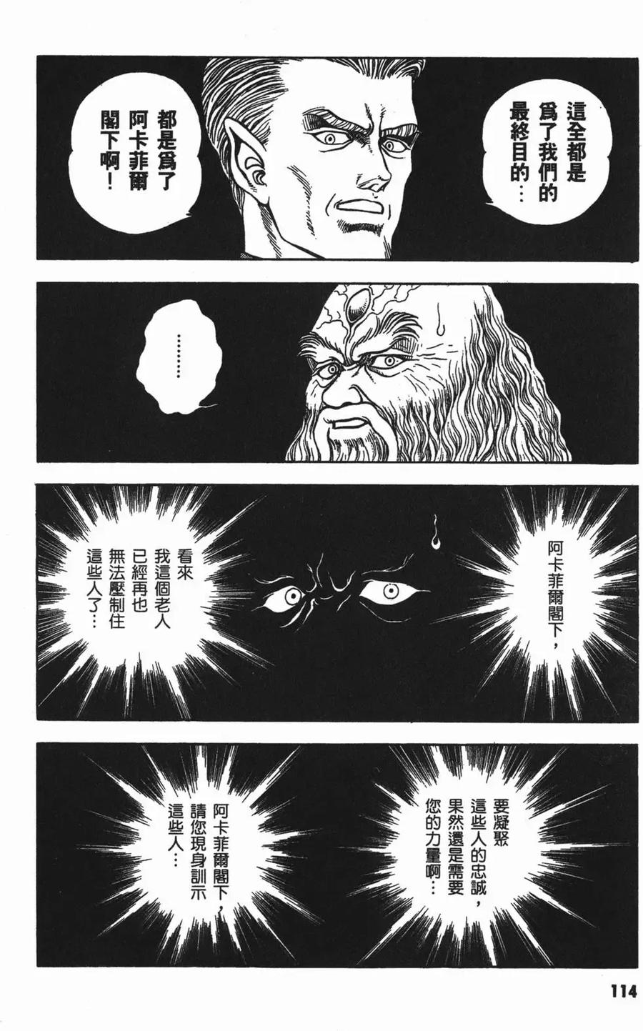 《强殖装甲凯普》第13卷 第118页
