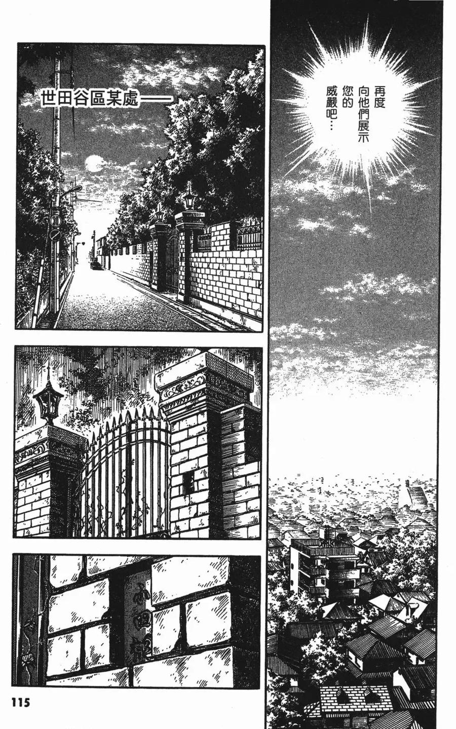 《强殖装甲凯普》第13卷 第119页