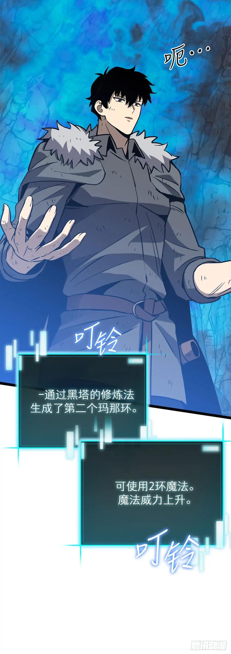 《我洗劫了魔神的仓库》14.血狼 第28页