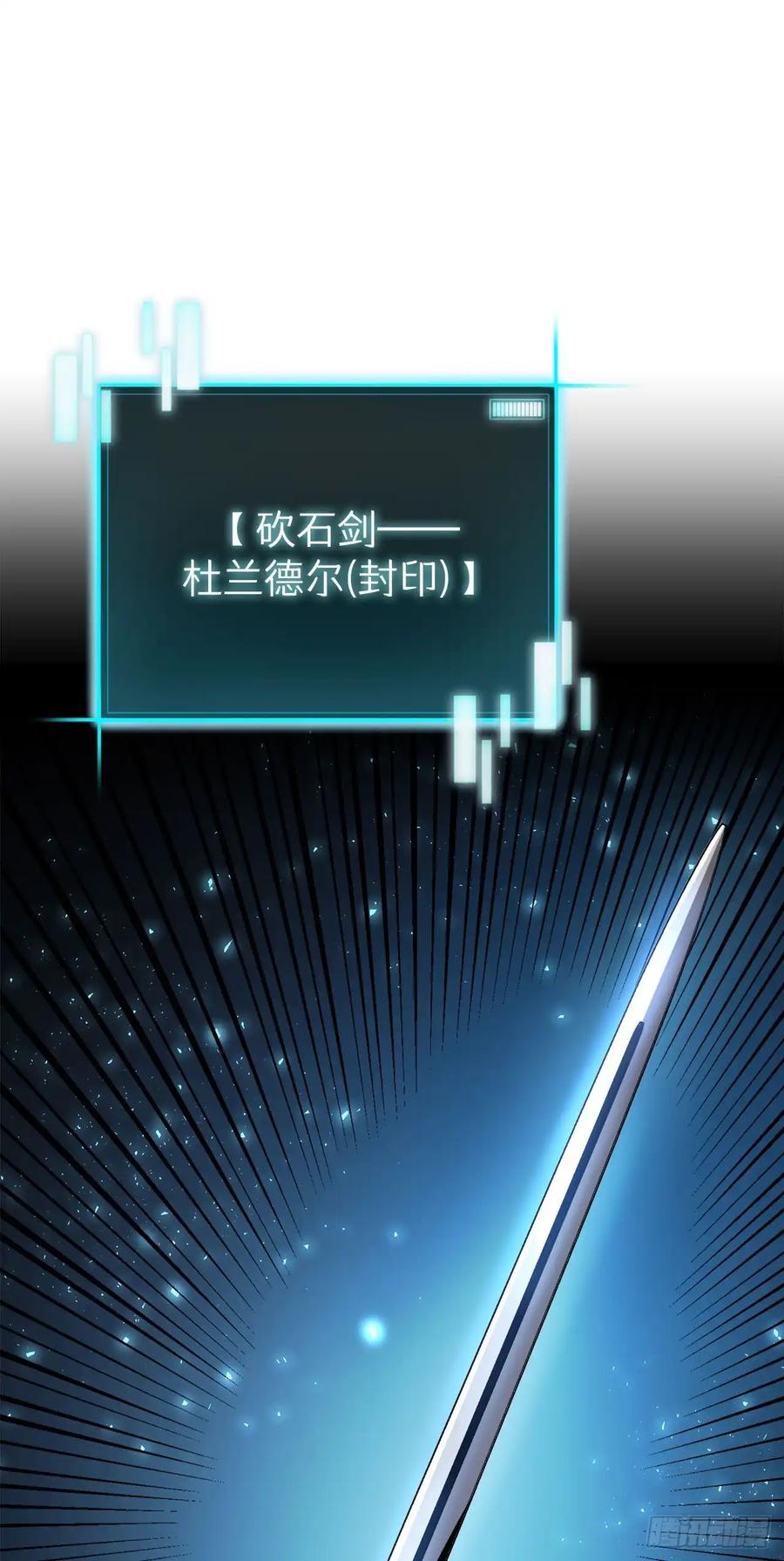 《我洗劫了魔神的仓库》14.血狼 第30页