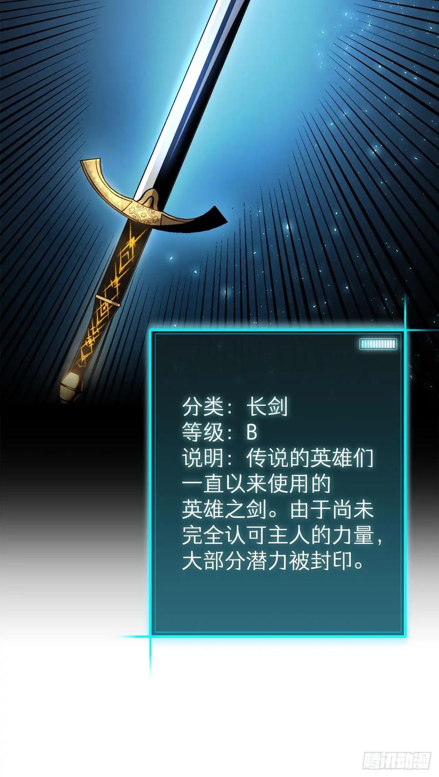 《我洗劫了魔神的仓库》14.血狼 第31页