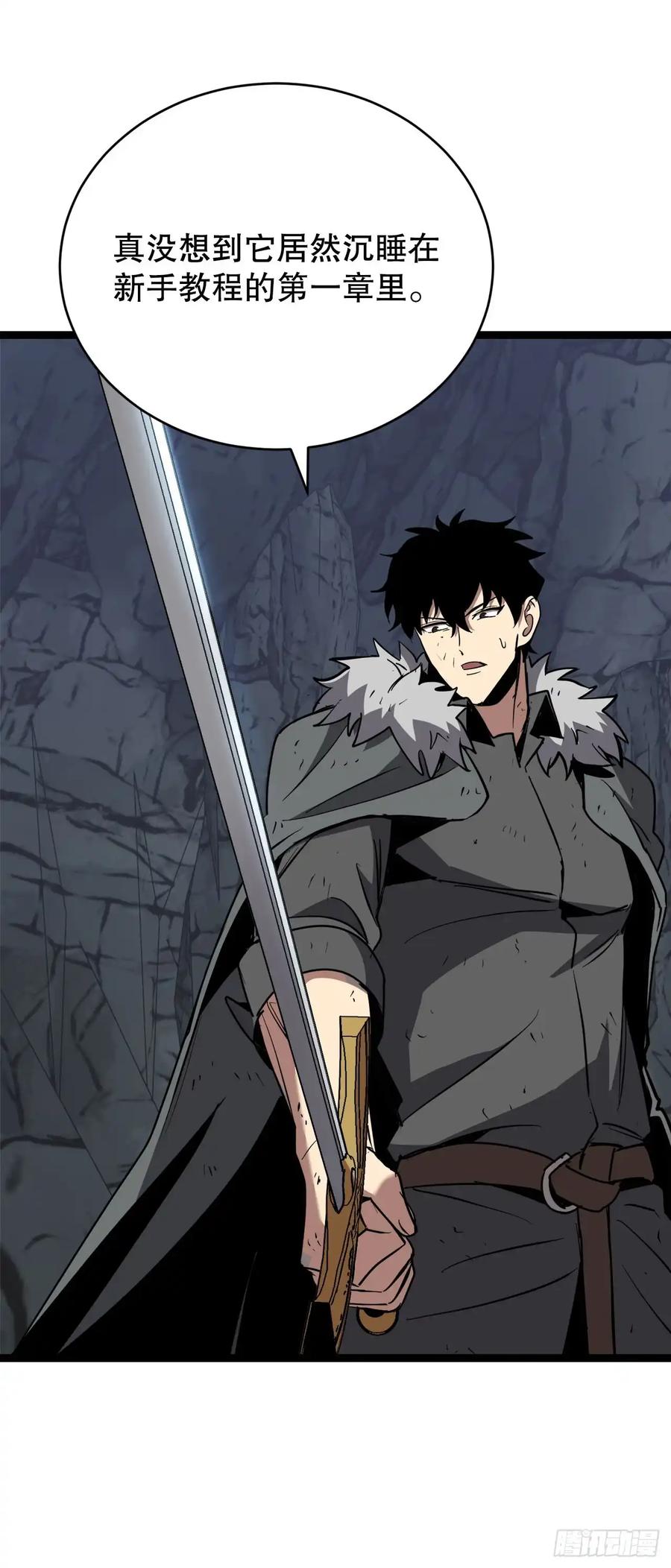 《我洗劫了魔神的仓库》14.血狼 第32页