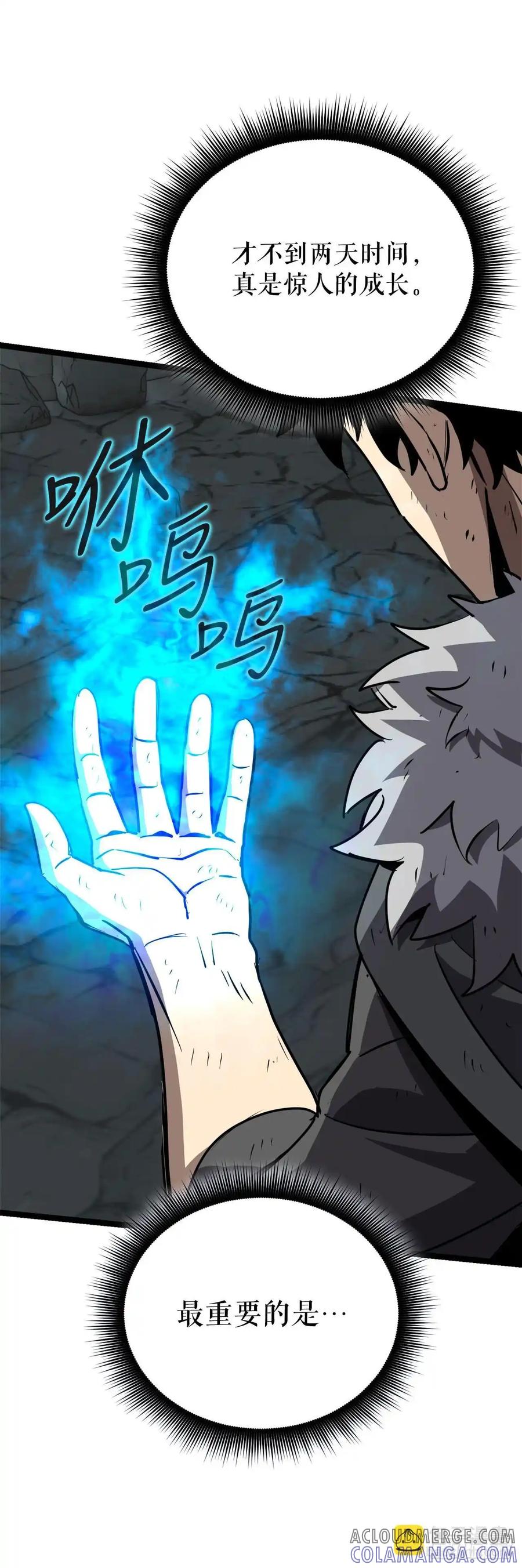 《我洗劫了魔神的仓库》14.血狼 第29页