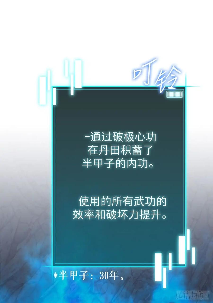 《我洗劫了魔神的仓库》14.血狼 第27页