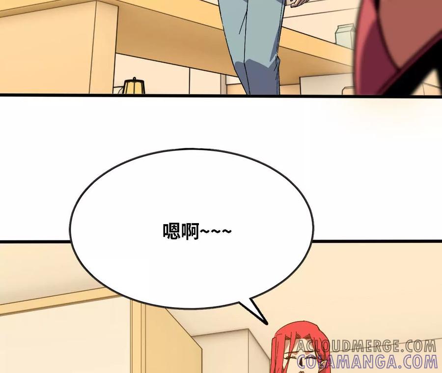 勇者X女魔王 163 新住客 第79页