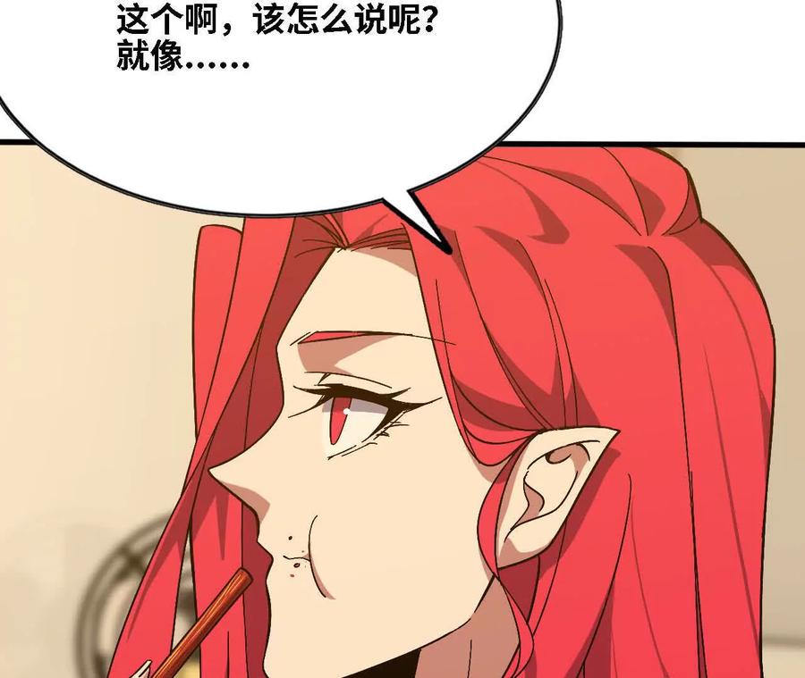 勇者X女魔王 163 新住客 第89页