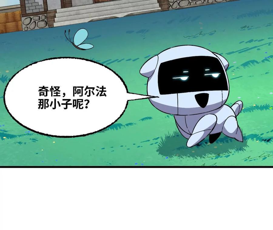 勇者X女魔王 163 新住客 第83页
