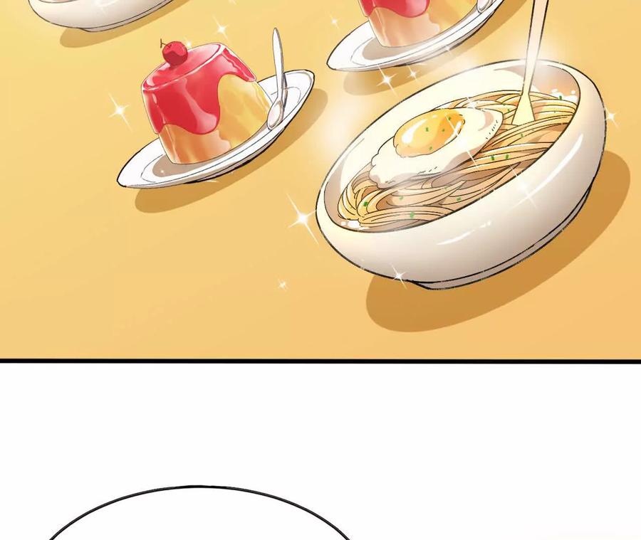 勇者X女魔王 163 新住客 第77页