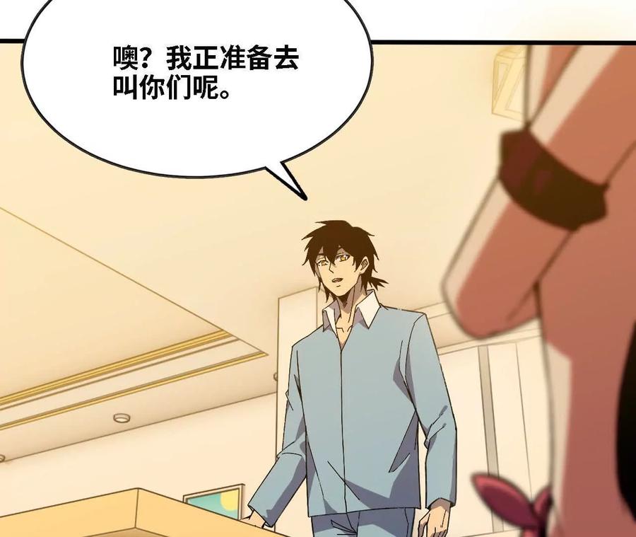 勇者X女魔王 163 新住客 第78页