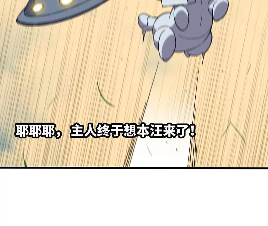 勇者X女魔王 164 深入交流 第41页