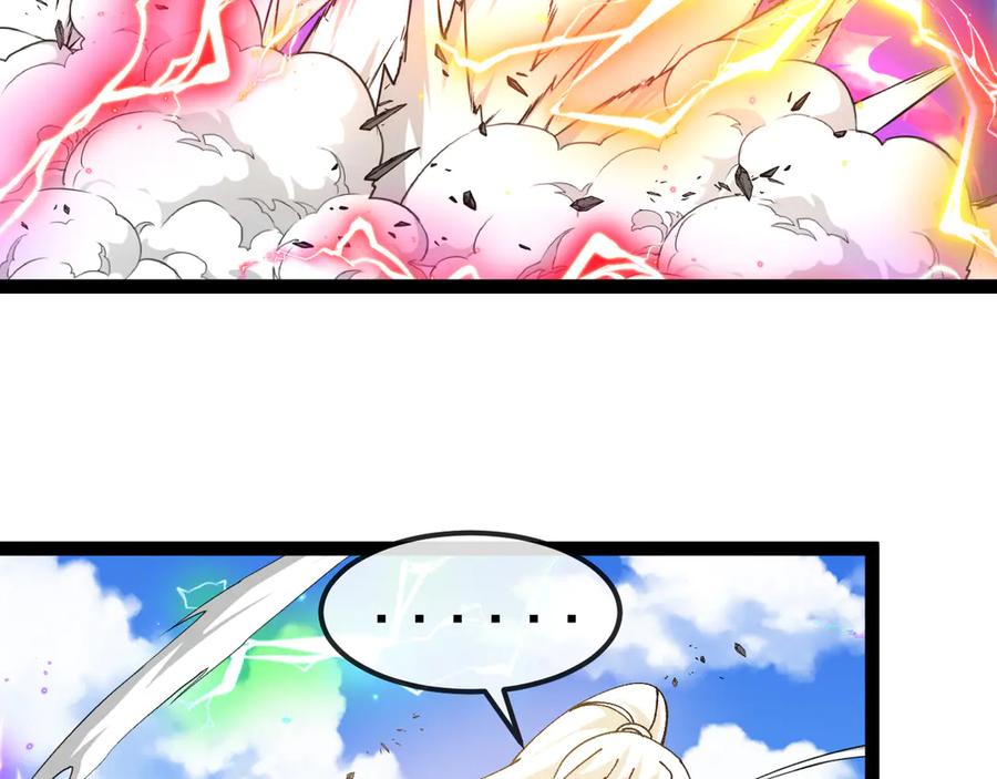 神级升级系统 第167话 猛虎暗杀团 第71页