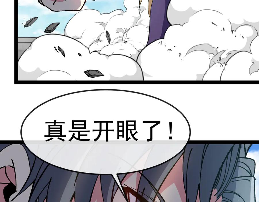 神级升级系统 第167话 猛虎暗杀团 第75页
