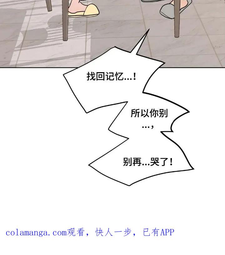 《邻居攻略》第174章：【第四季】突然心慌 第22页