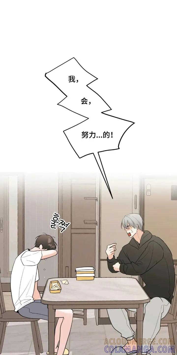 《邻居攻略》第174章：【第四季】突然心慌 第21页