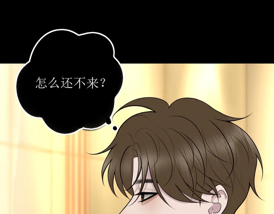 《爱的战利品》第十四话 雪啊，我们成帮凶了 第11页