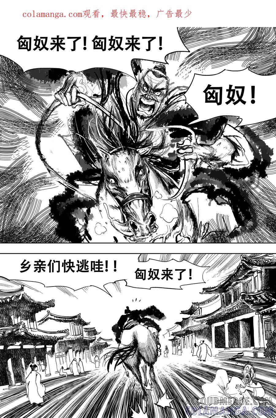 《神奇的佑志》第21话 第1页