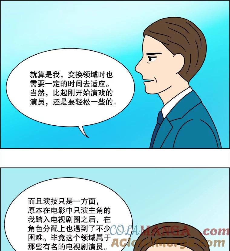 《双甲路边摊》217.面条（最终篇） 第10页