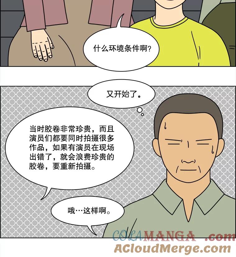 《双甲路边摊》217.面条（最终篇） 第7页