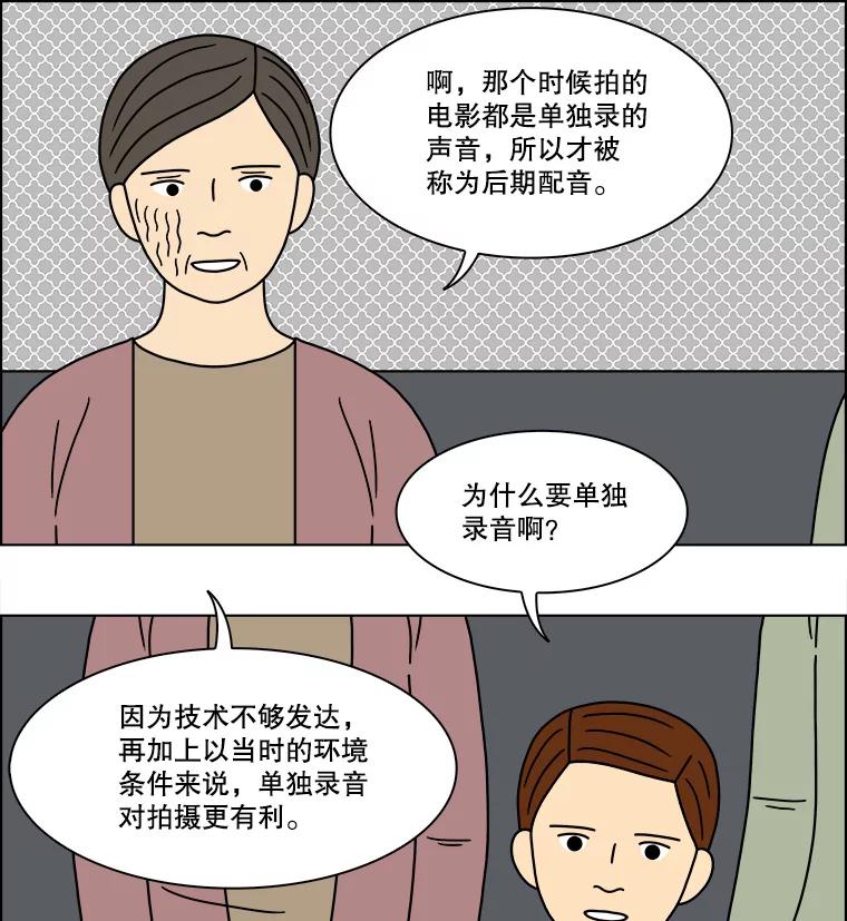 《双甲路边摊》217.面条（最终篇） 第6页