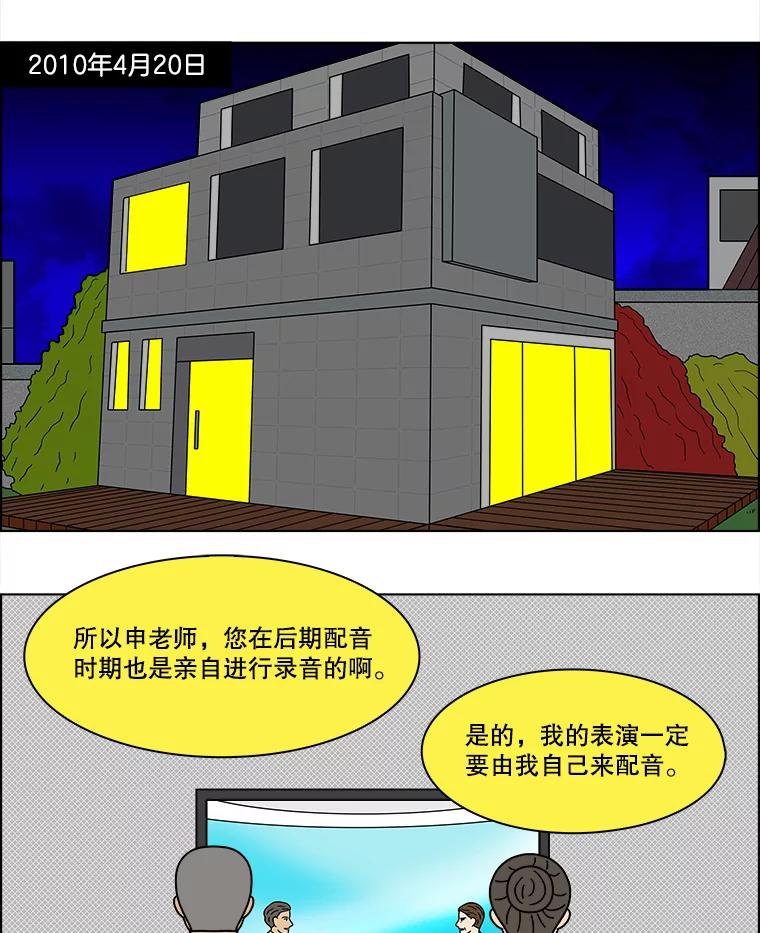 《双甲路边摊》217.面条（最终篇） 第3页