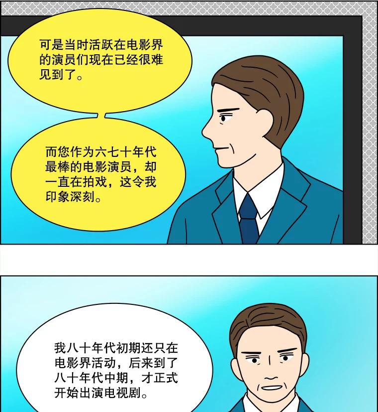 《双甲路边摊》217.面条（最终篇） 第8页