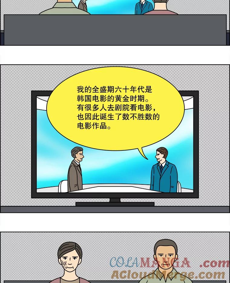 《双甲路边摊》217.面条（最终篇） 第4页
