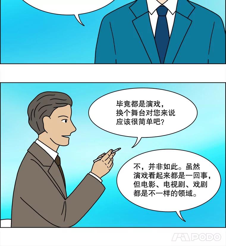 《双甲路边摊》217.面条（最终篇） 第9页
