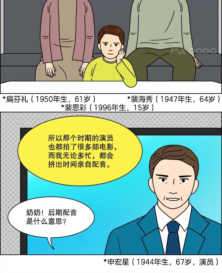 《双甲路边摊》217.面条（最终篇） 第5页