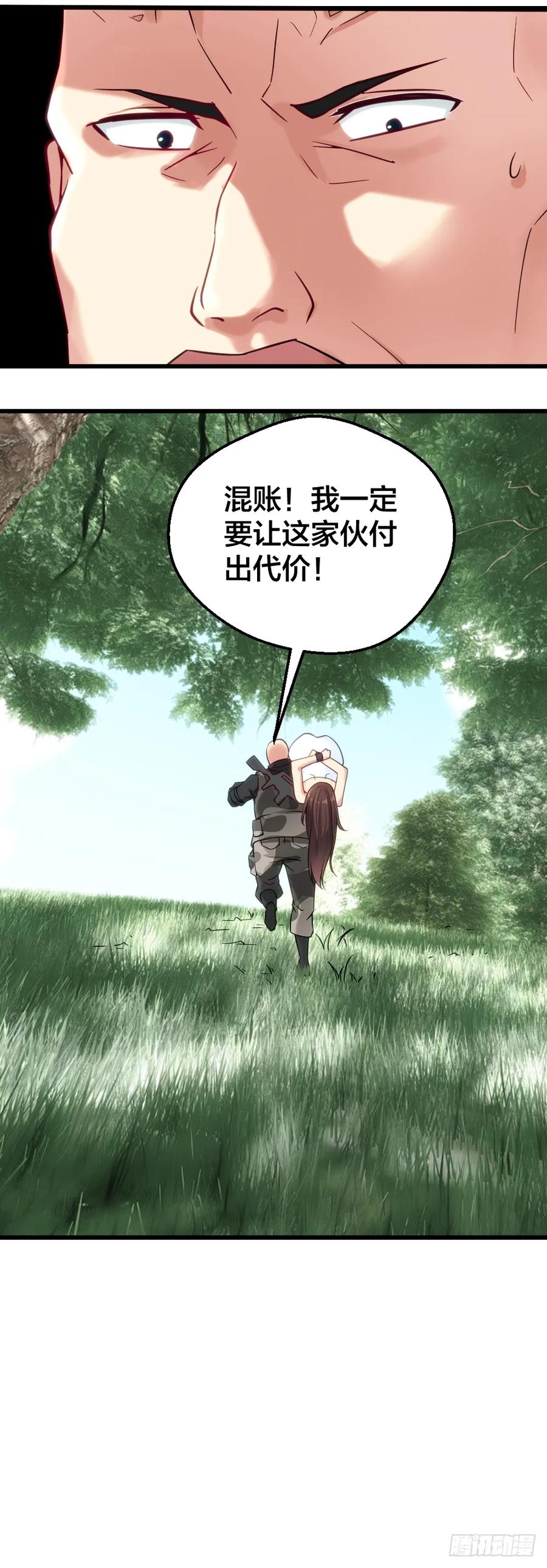 绝世天才系统 楚月被绑票 第24页