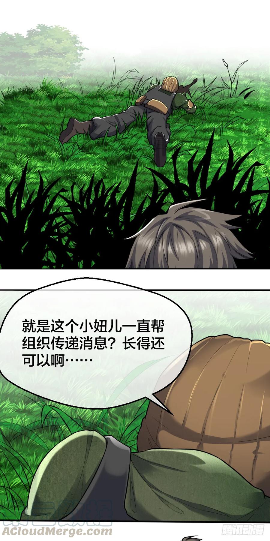 绝世天才系统 楚月被绑票 第10页