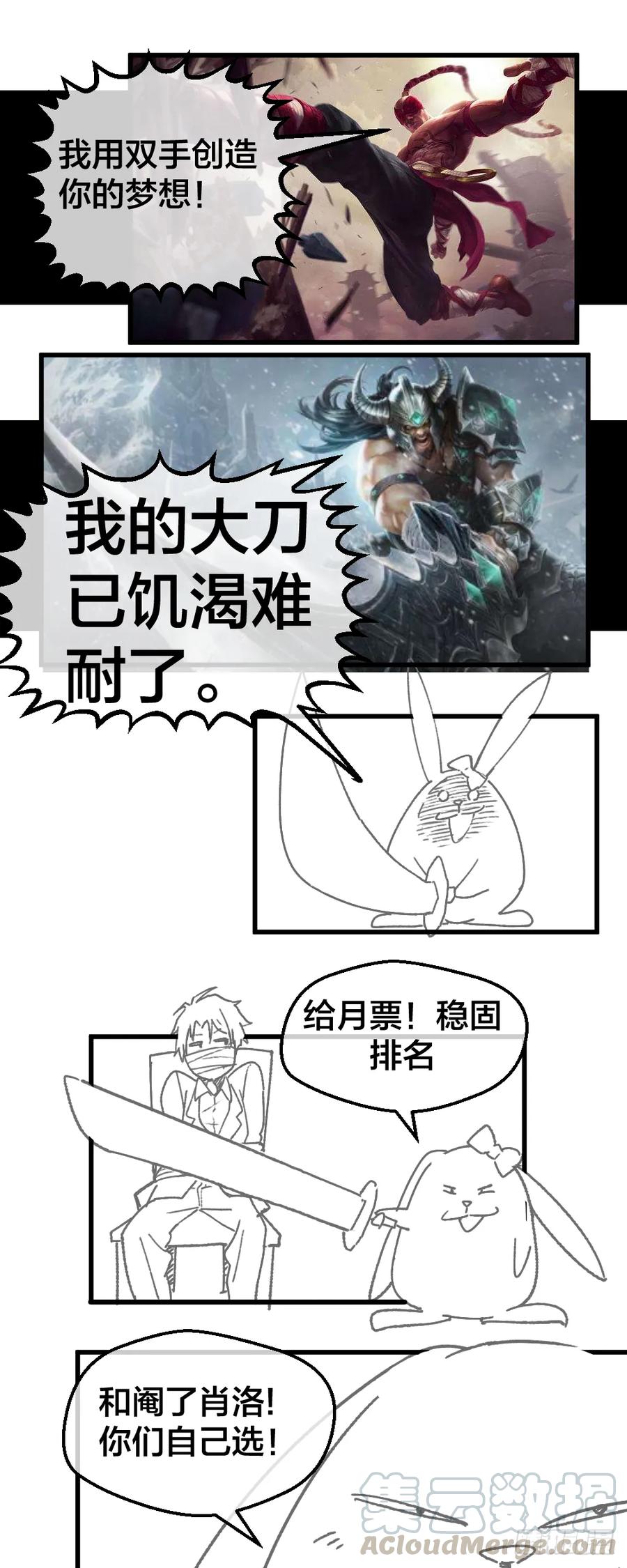绝世天才系统 楚月被绑票 第25页