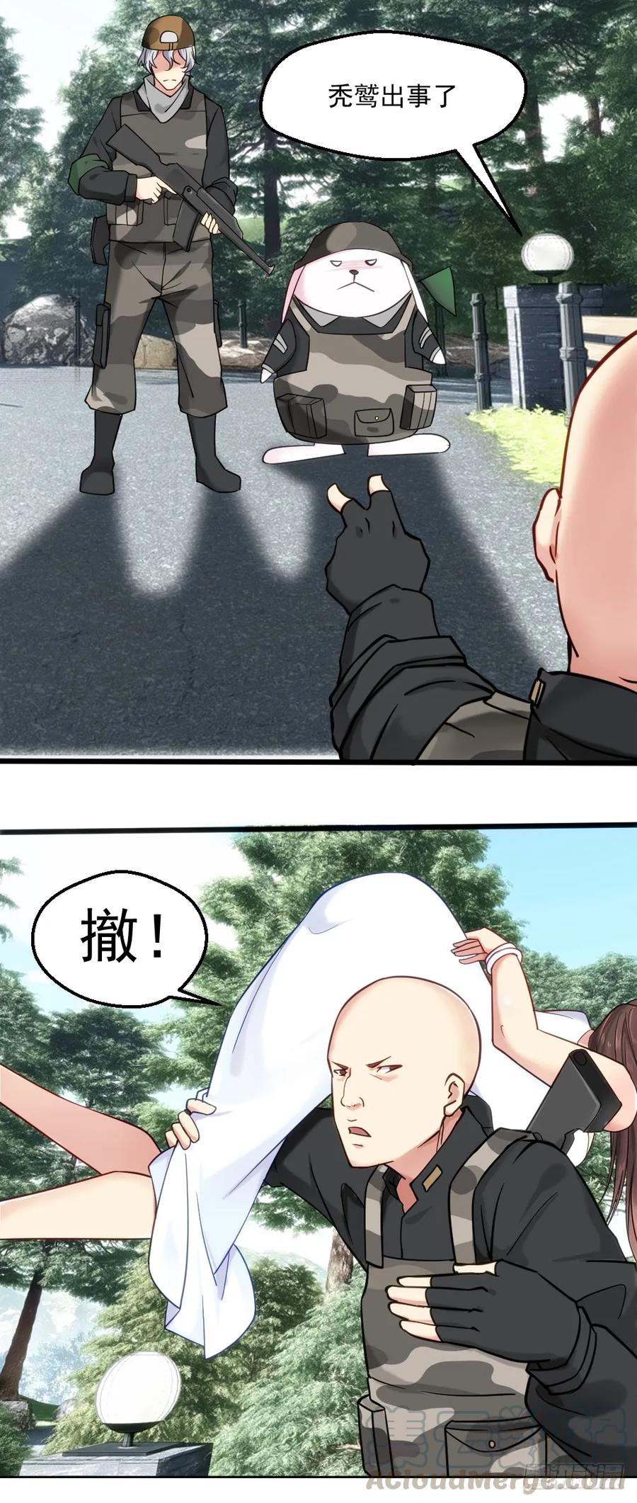 绝世天才系统 楚月被绑票 第19页