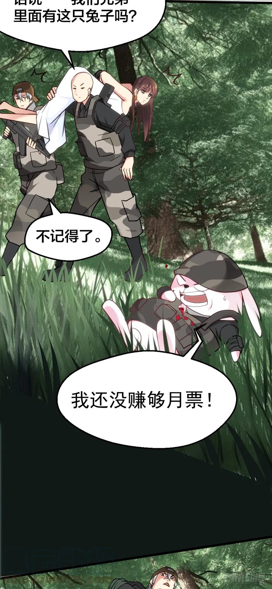 绝世天才系统 楚月被绑票 第22页