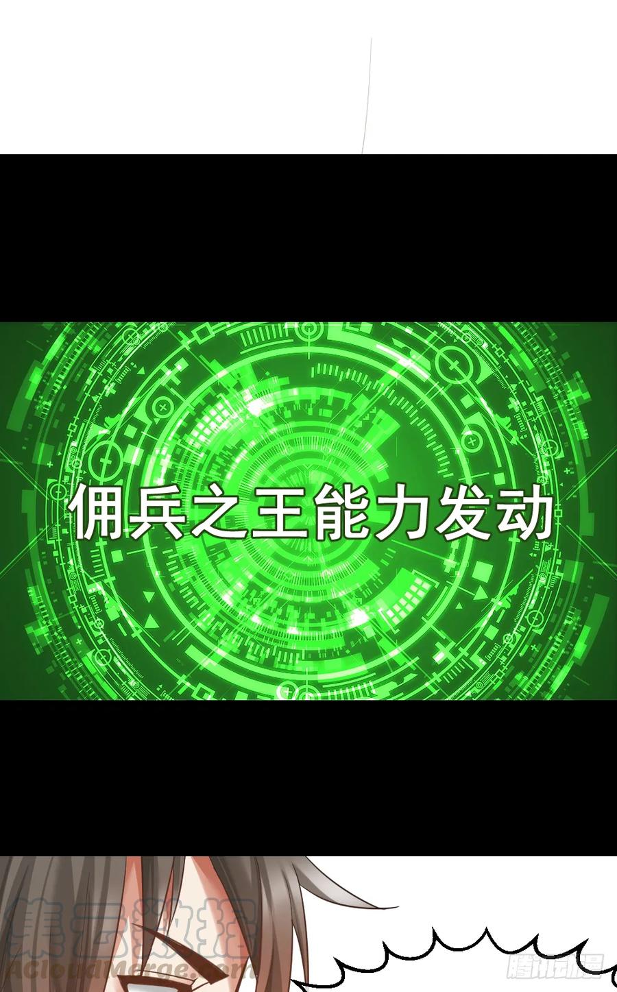 绝世天才系统 楚月被绑票 第7页